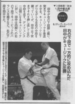 World Karate Magazine, January 2007 Tokyo Japan