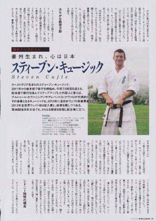 World Karate Magazine, November 2014 Tokyo Japan